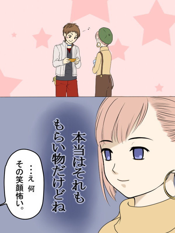 ・・・よかったね。