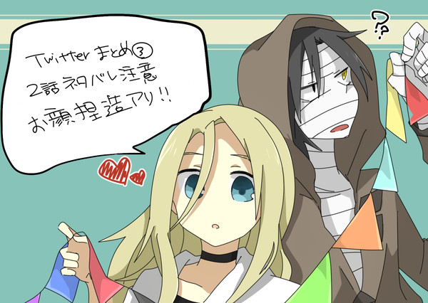 Twitterまとめ③