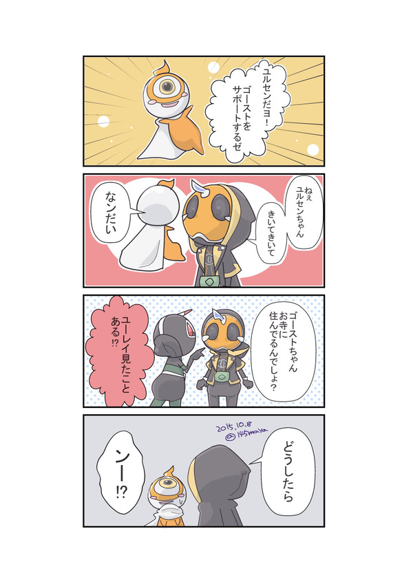 寺生まれが聞かれる100の質問