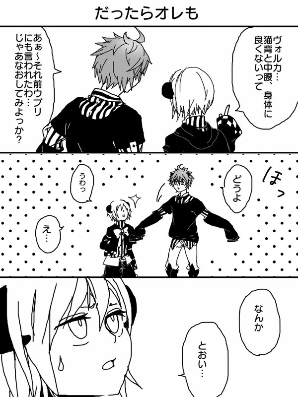 [腐]　だったらオレも