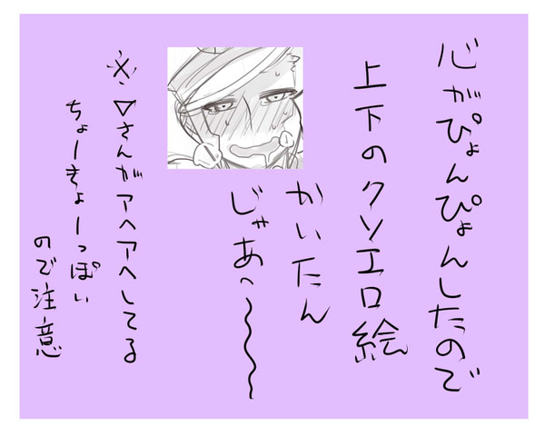 ▲▽ぴょんぴょん