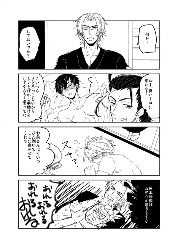 たぬきログ⑤