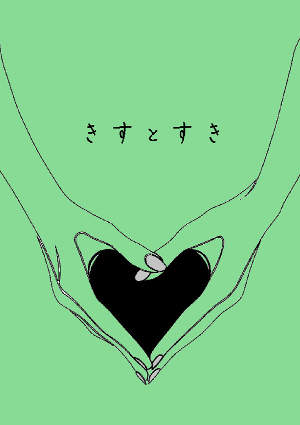 【GB17】新刊サンプル①【ジョセジョナ】