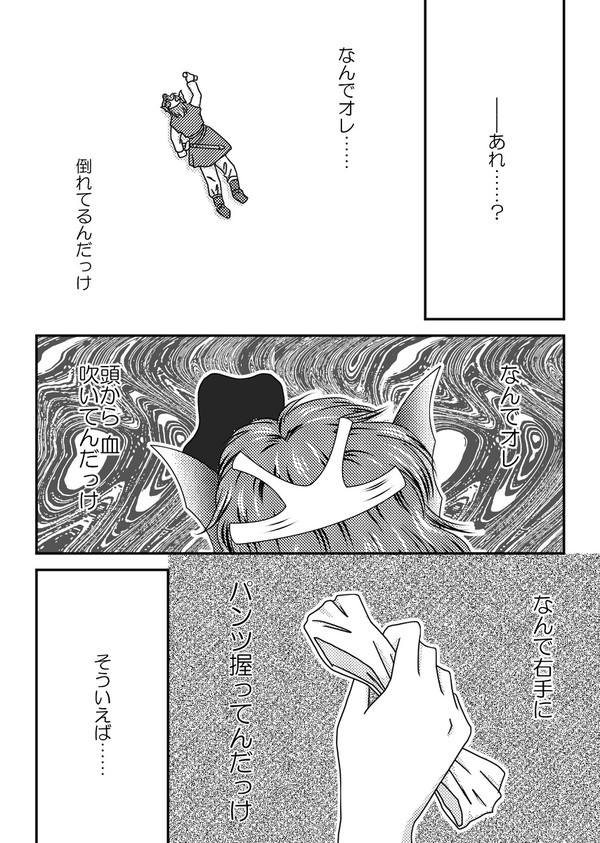 いのちだいじにっ!