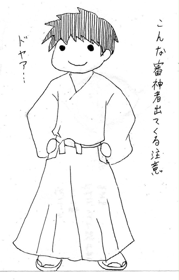 とある本丸