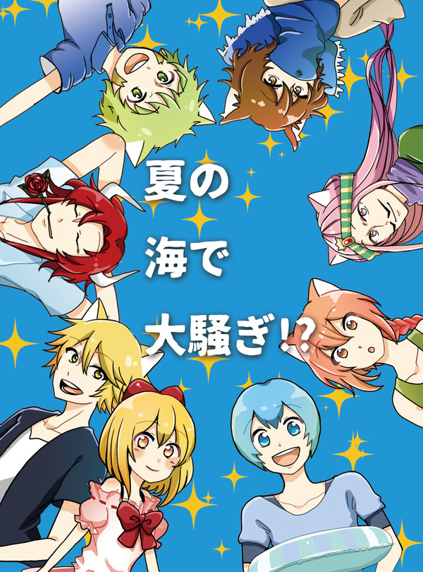 【10/11　擬人化王国11】ドラズ本 サンプル】