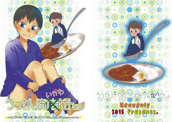 RTS!!6 新刊サンプル漫画