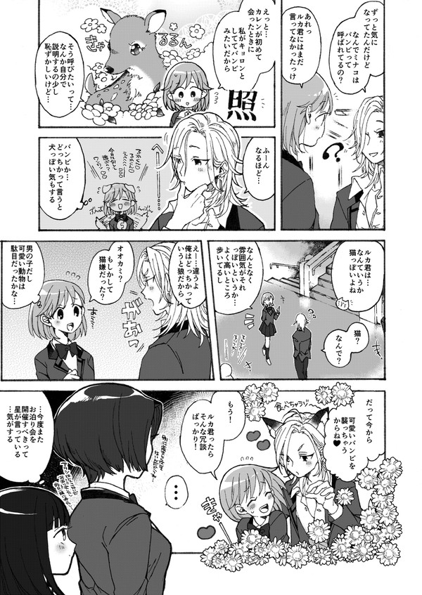 るかばん