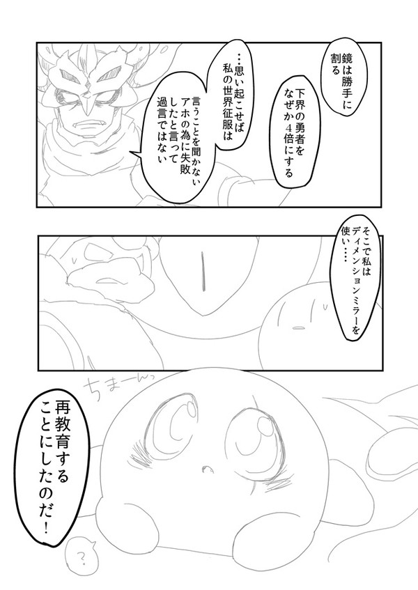 忠実な部下育成計画