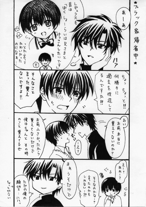 ゆるいブラック家