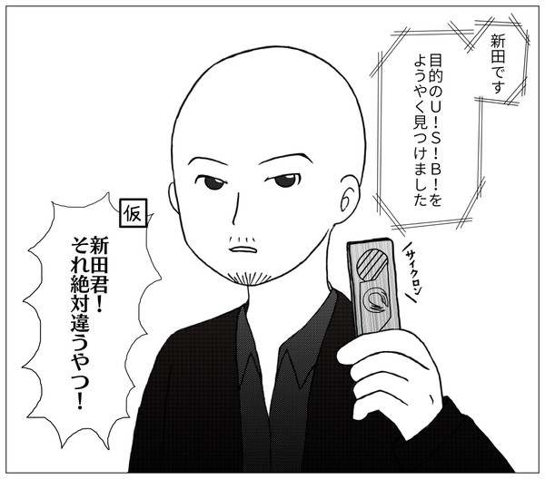 メモリ違う