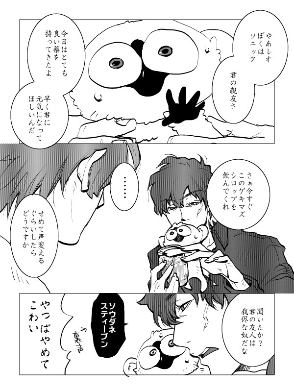 【腐】スティレオかぜ②