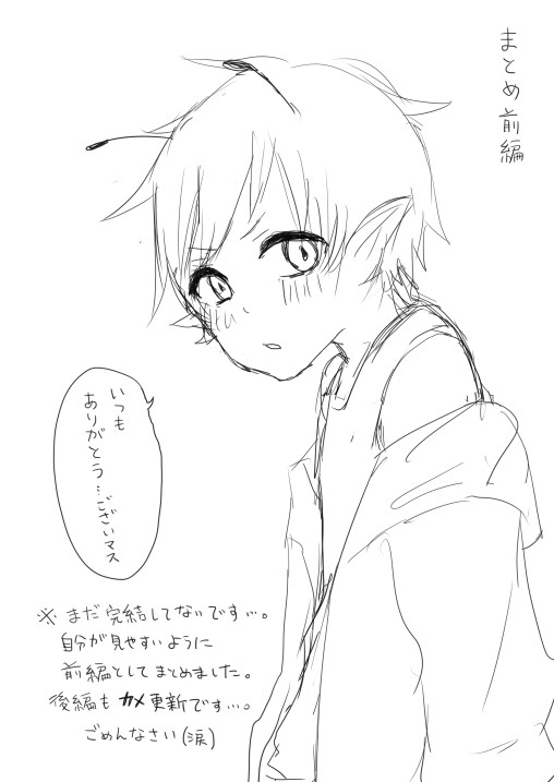 【擬アン】どうしようもない想いの行き先～前編～※腐