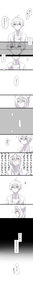たまそう