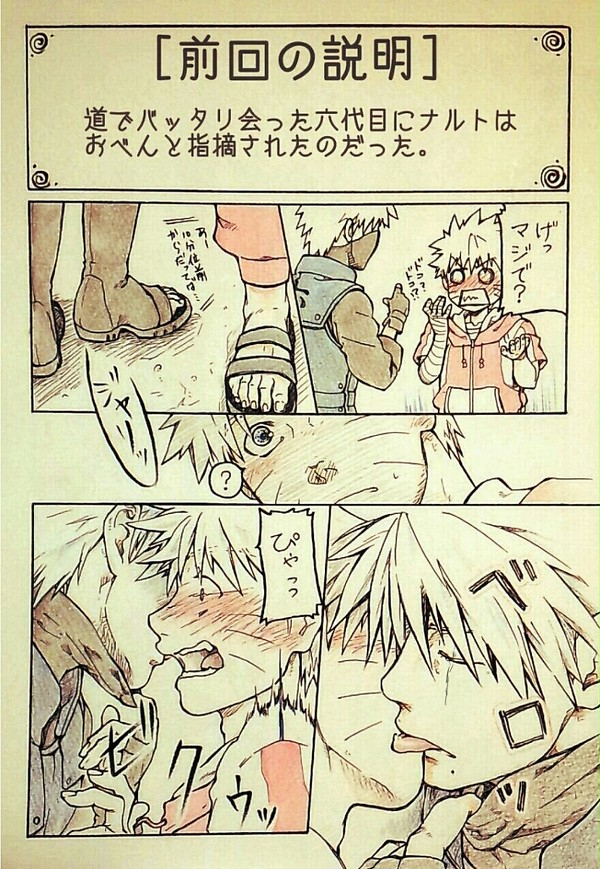 カカナルその直後