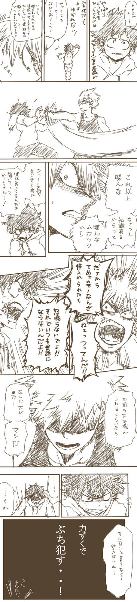 【MHA腐】ポジション争い出勝