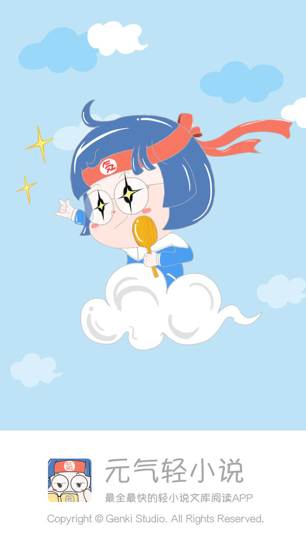 以前做的app闪屏页