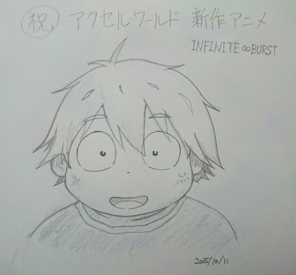 落書き