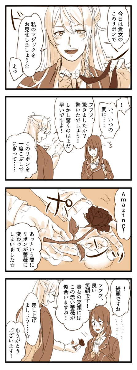 氷鷹くんとラッキースケベ