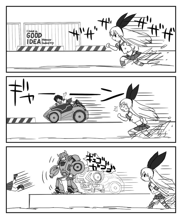 島風よりも速いんだ