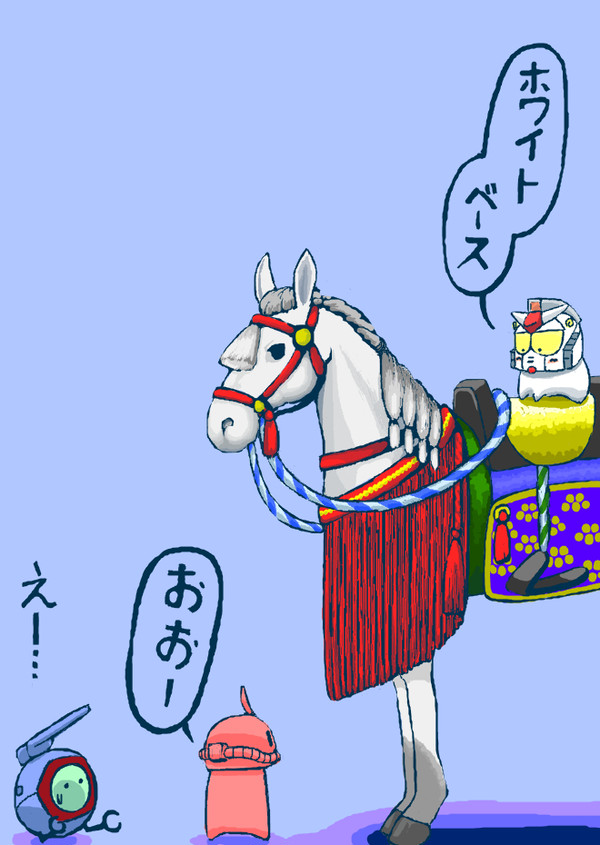 うまこ