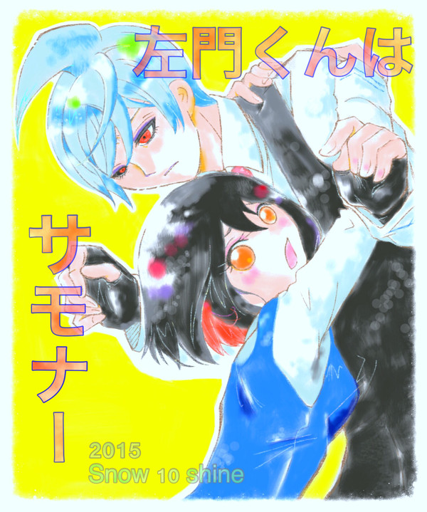 パラダイス・ラヴ！