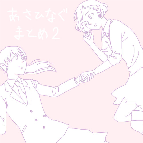 あさひなぐまとめ2