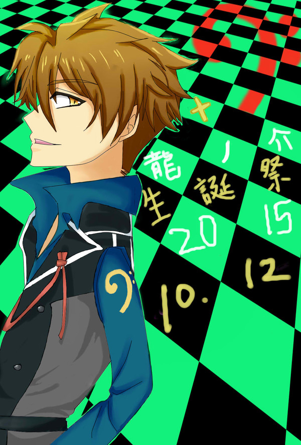 十龍之介生誕祭2015