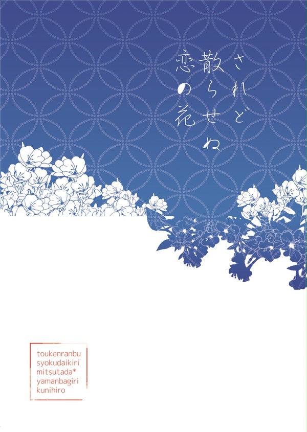 【うつうつ】新刊サンプル