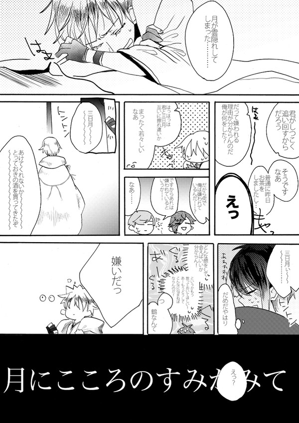 つるみか詰め①＋α