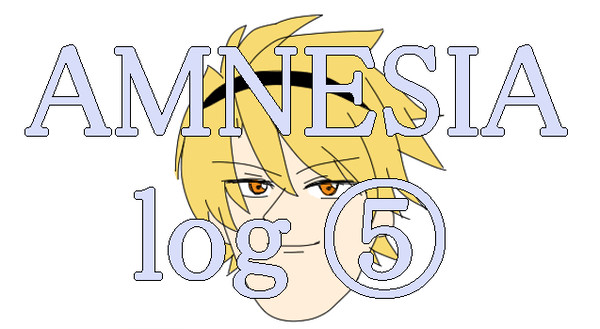 AMNESIA log ⑤