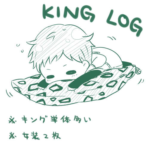 キングLOG