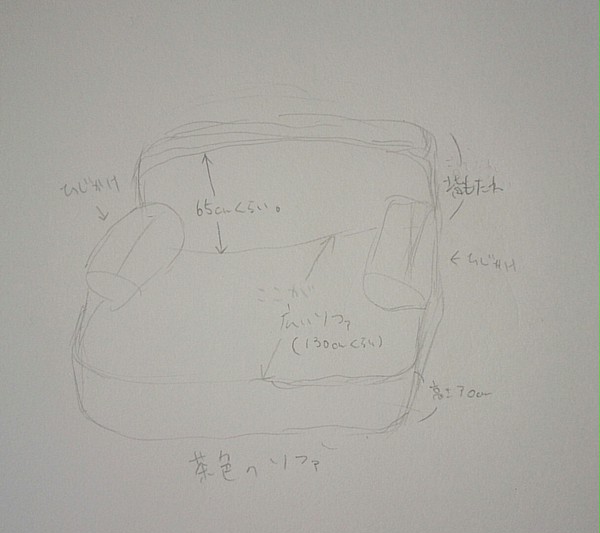 キニカのとこのソファ