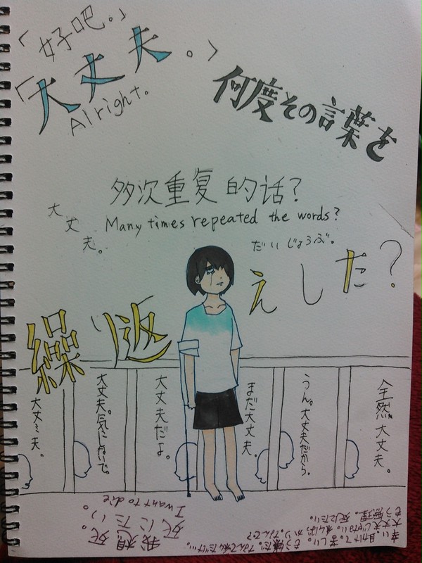 「大丈夫。」