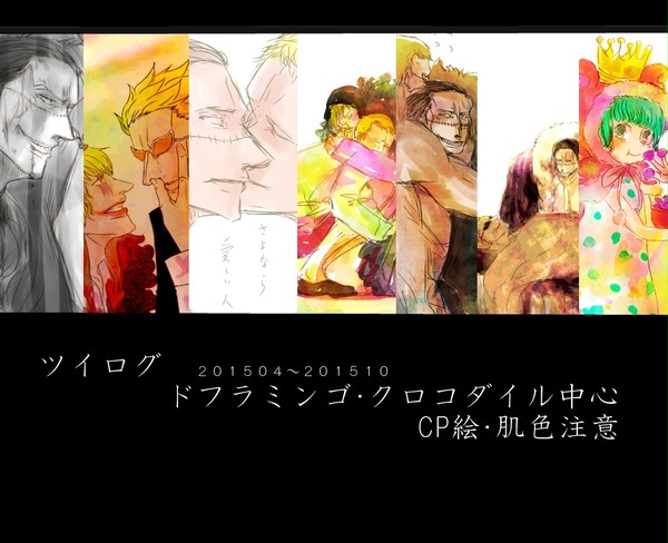 ワンピツイログ６