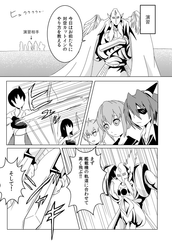 悪魔将軍提督~指導編
