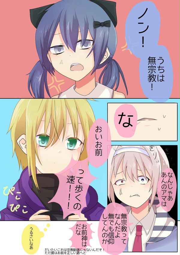 【PDG】よいこのしゅうきょうかんゆう【一日目】