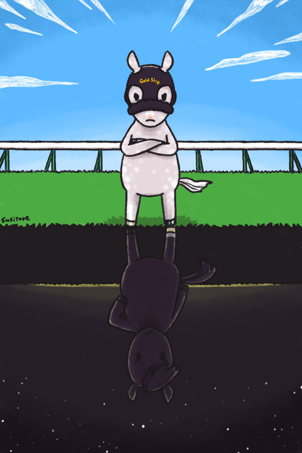 芦毛の怪物と漆黒の怪物