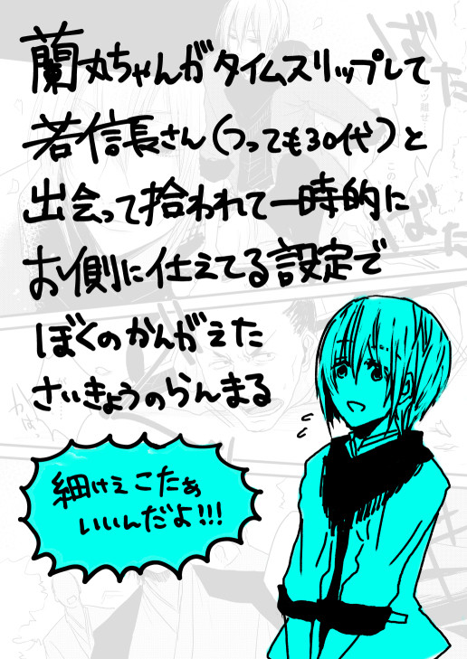 【信蘭】彼もまた、羅刹の血を引く
