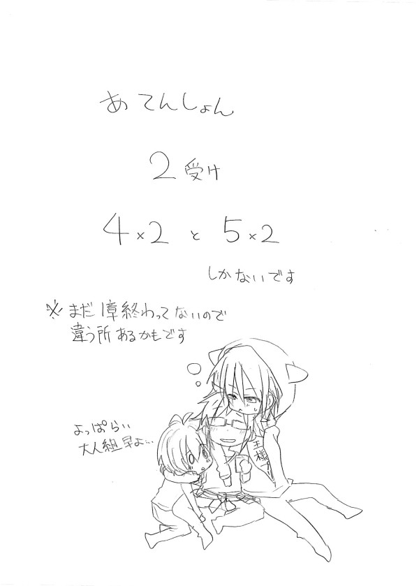 お兄さんって卑怯だよね…