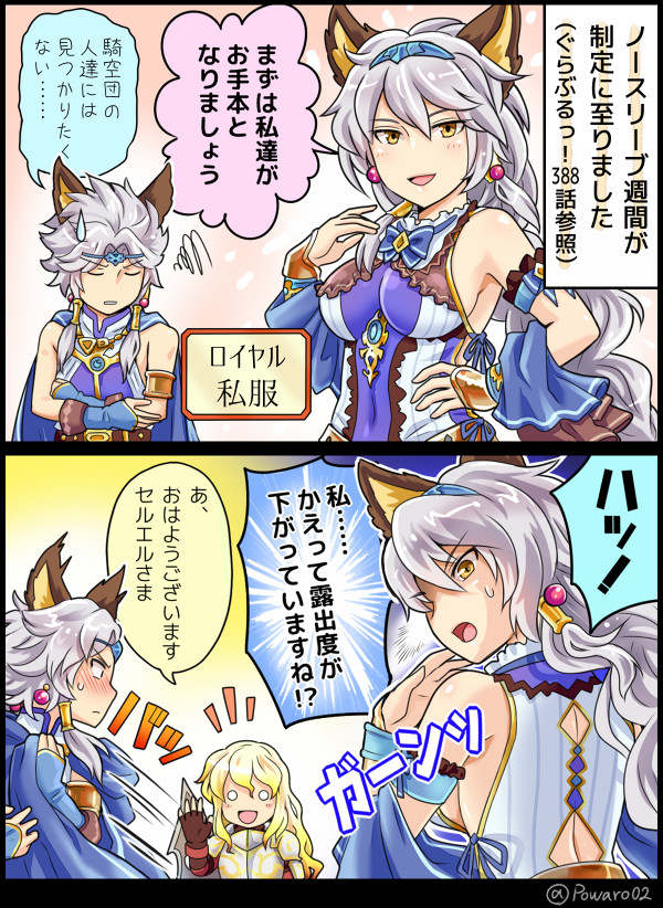 英雄再起おえかきまとめ