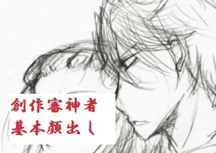 【顔出しが】創作審神者【通常装備】