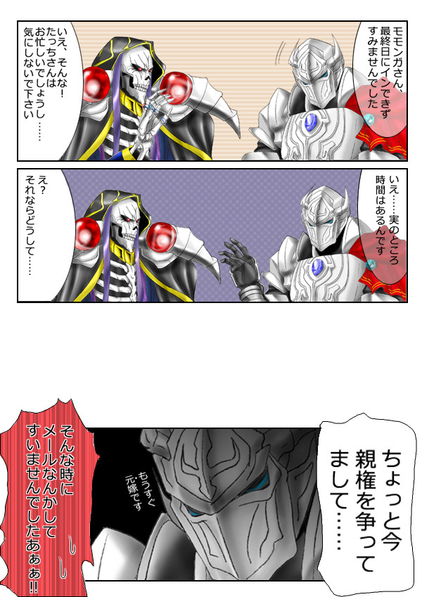 メタ世界のSKO41　その1