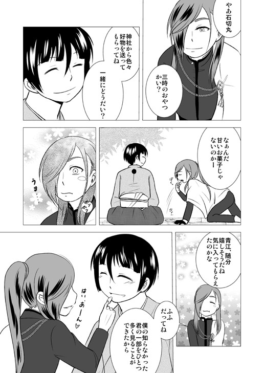 【腐向け】石切漬けのお話と、他諸々お知らせ【石かり】