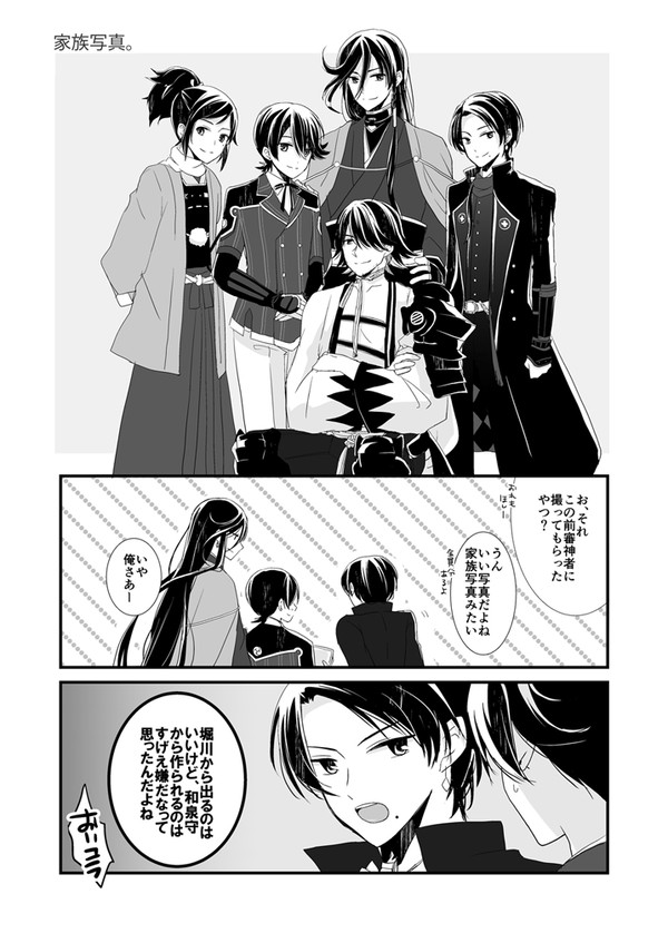 【腐向け】兼堀と山姥堀