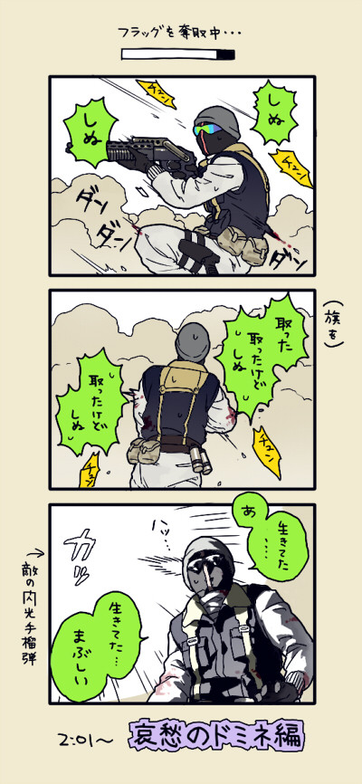 log