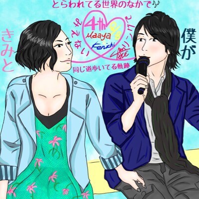 鈴村夫婦