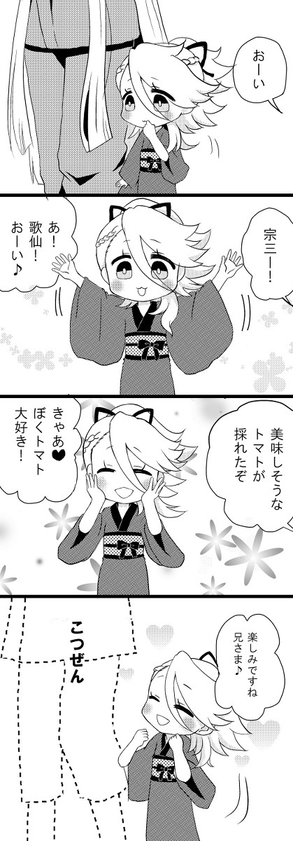 へし宗漫画log
