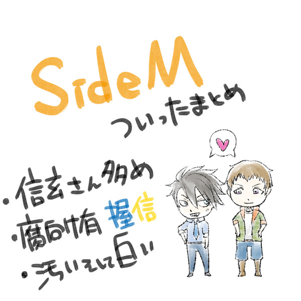 Mマスまとめ