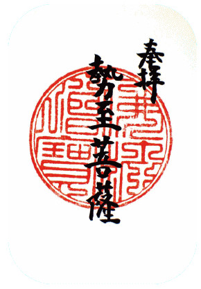 お寺ボードゲーム第一弾『御朱印あつめ』菩薩たち